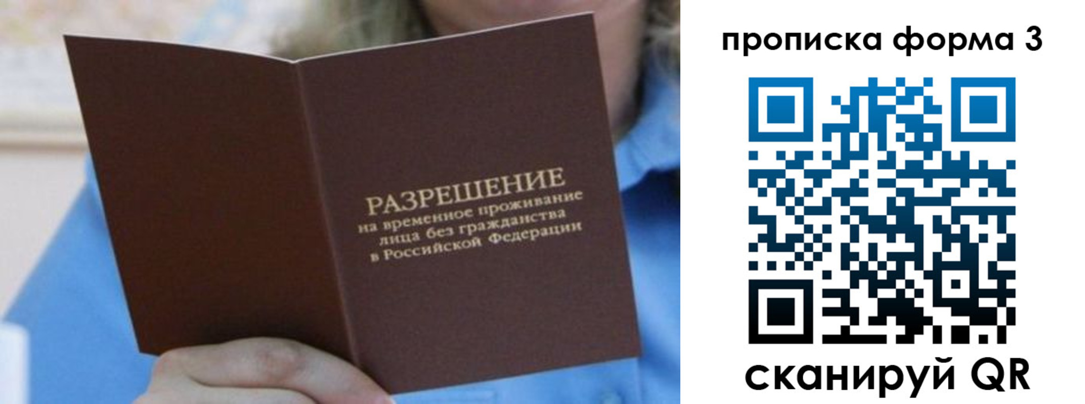 где прописаться в Жуковке