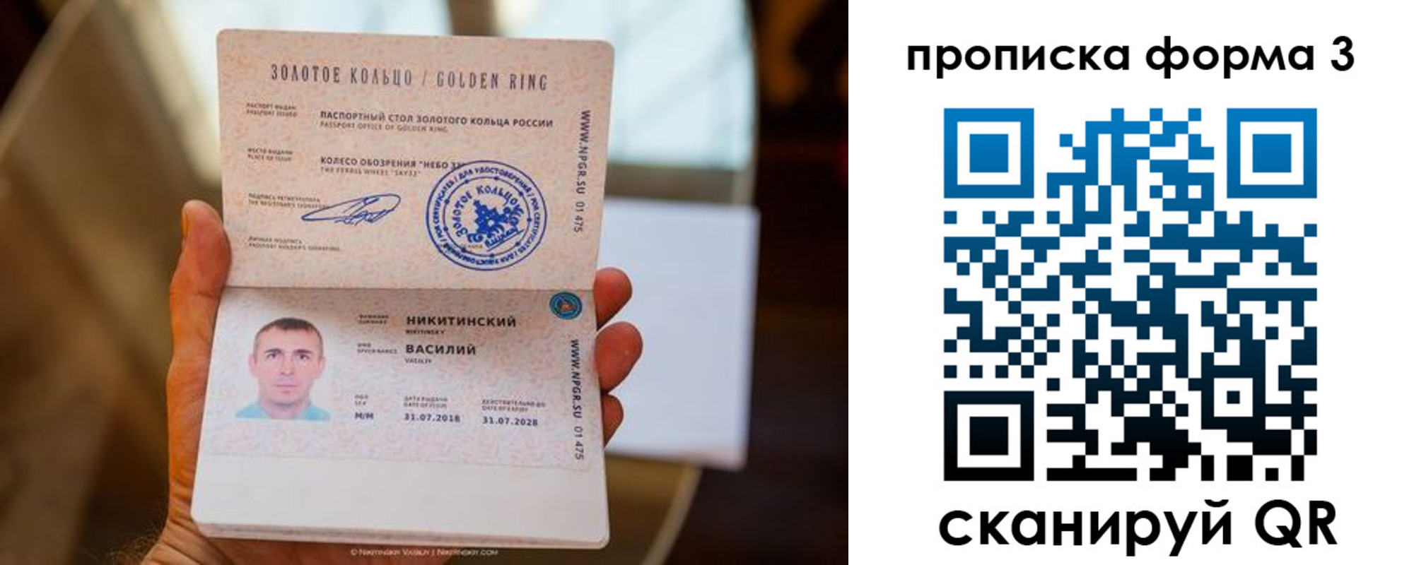 прописка в квартире в Жуковке