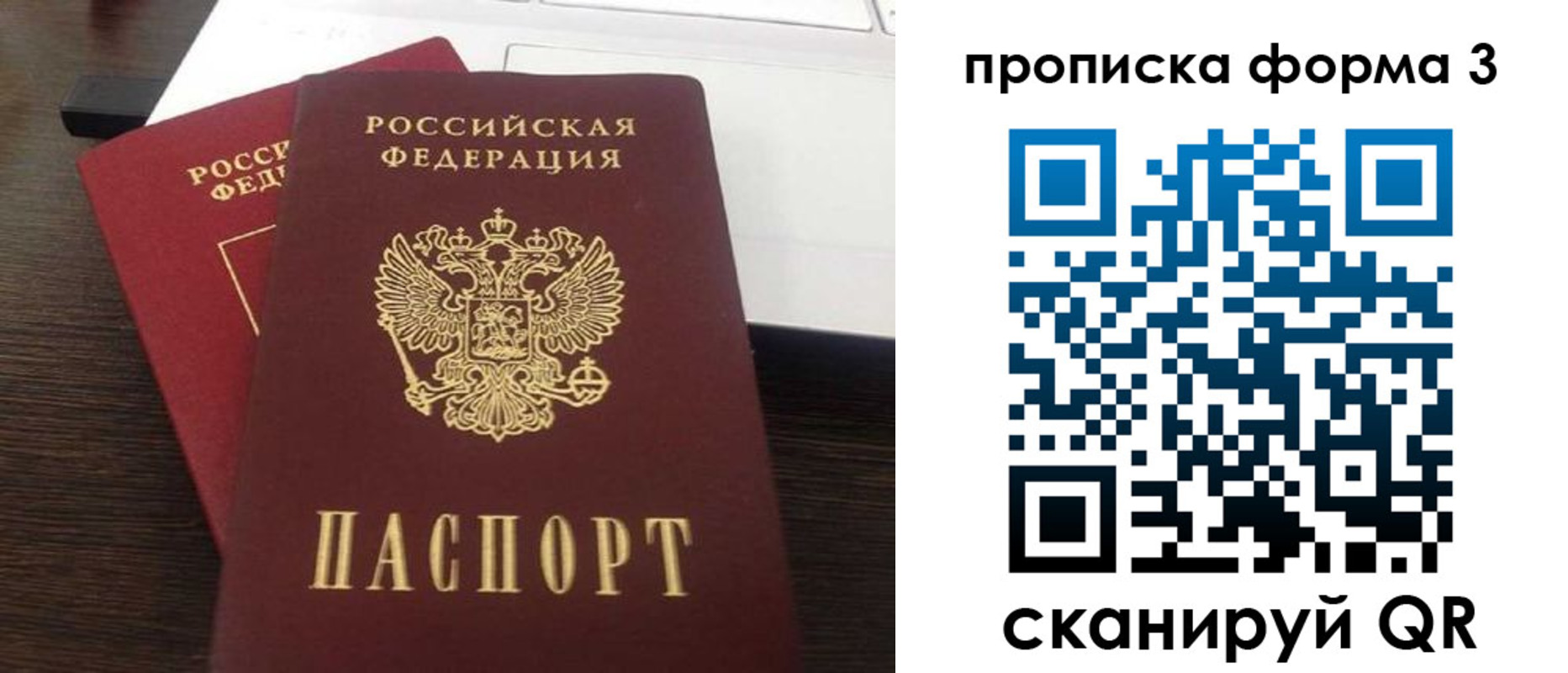 регистрация для школы в Жуковке